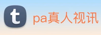 pa真人视讯 Logo